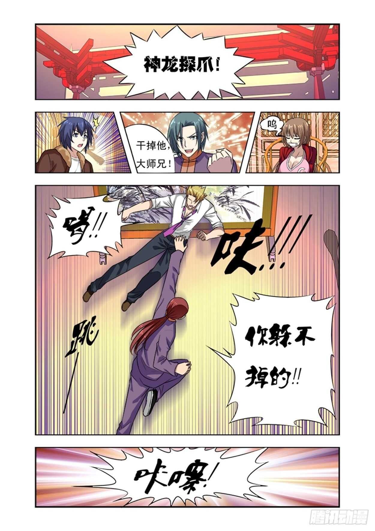 第十九话 狼入羊群1