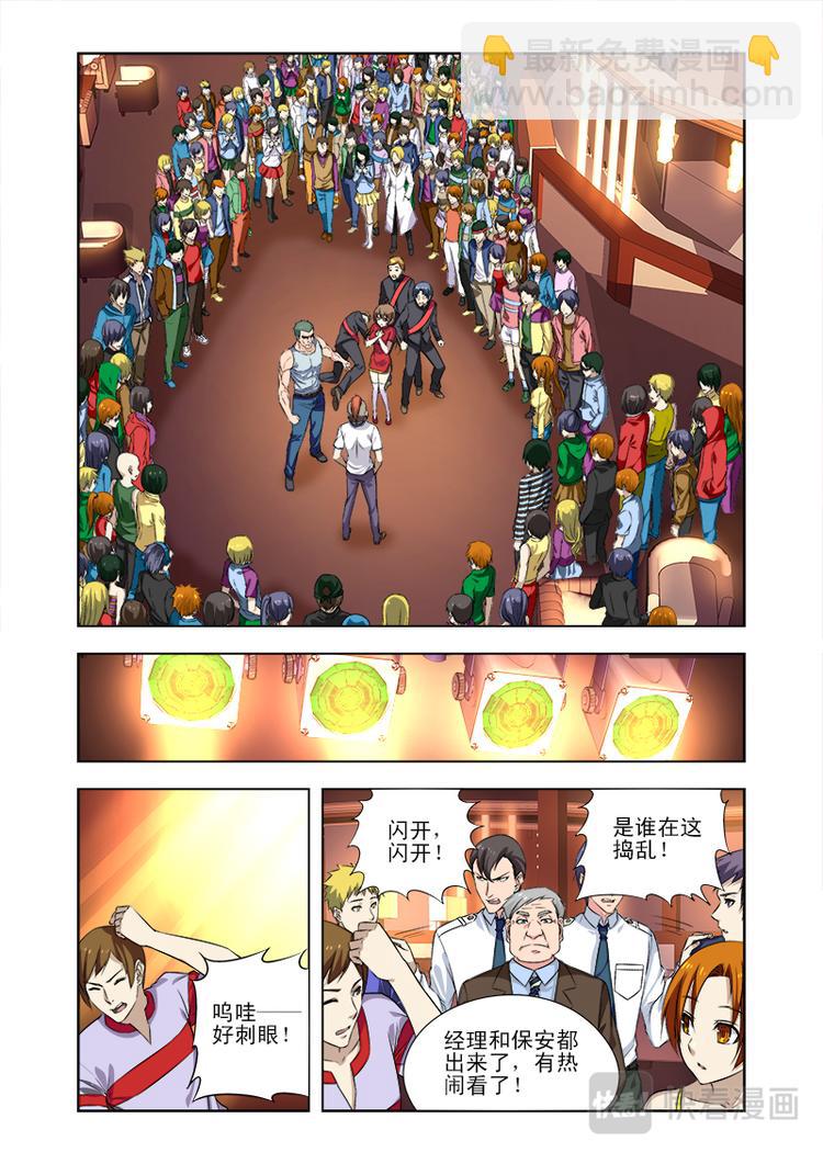 第2话 竟敢泡我的妞5