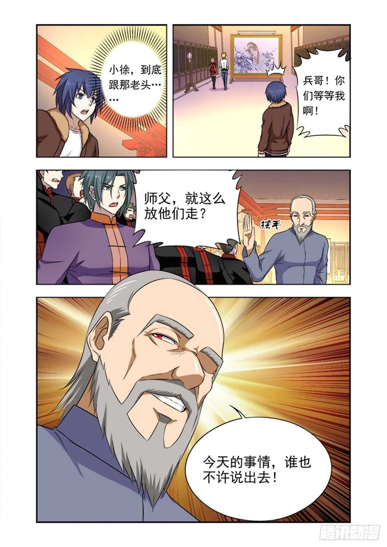第二十一话还会再见的吧(完结）8
