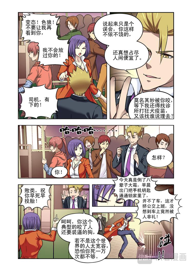 第八话 冤家路窄4