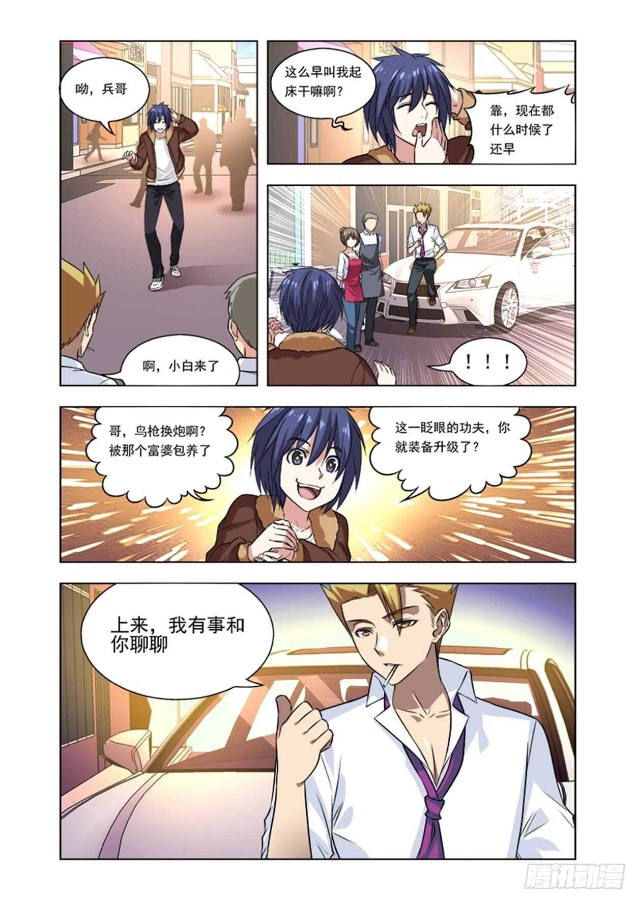 第十五话 升级换炮！6