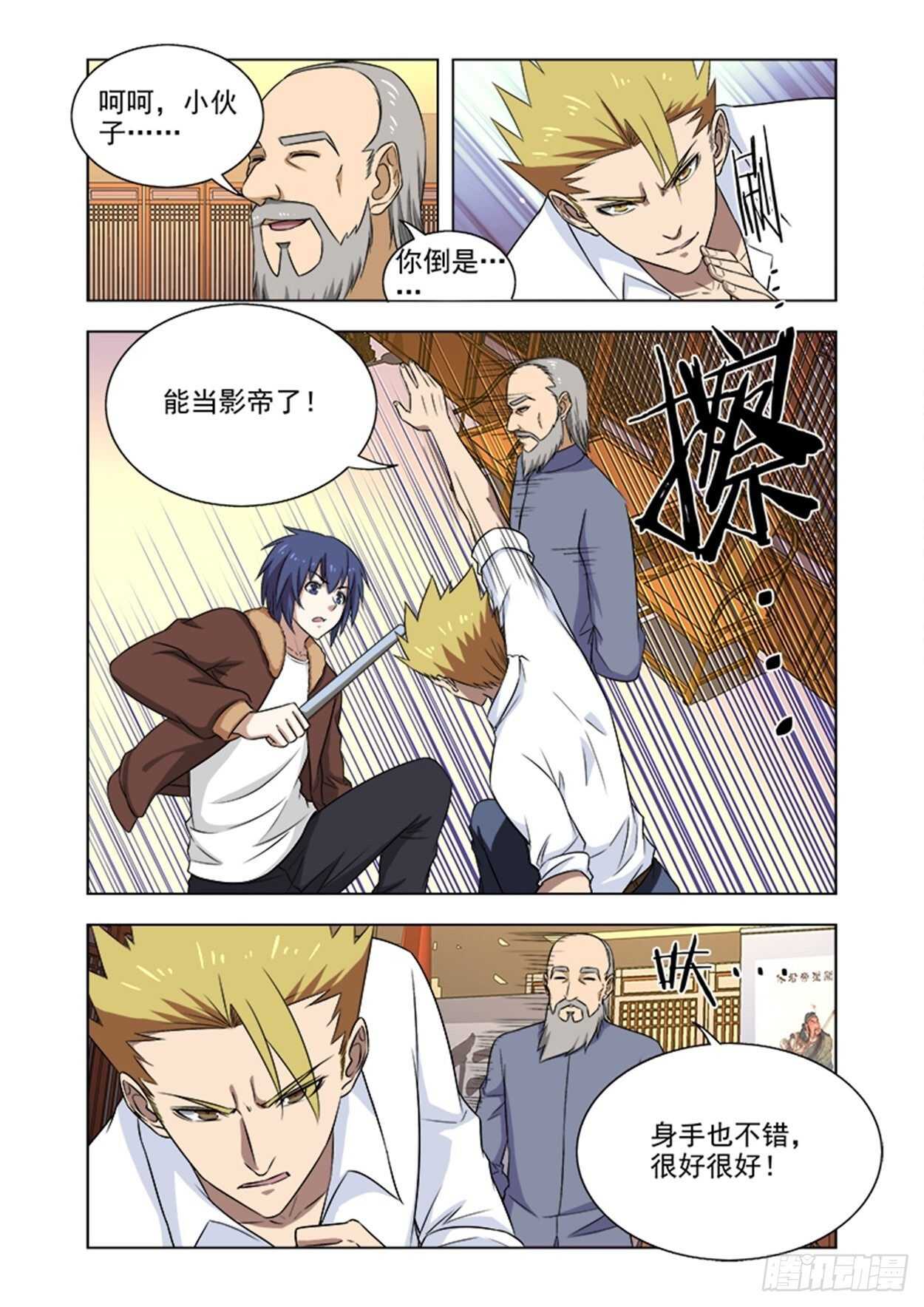 第二十话 遇到高人7