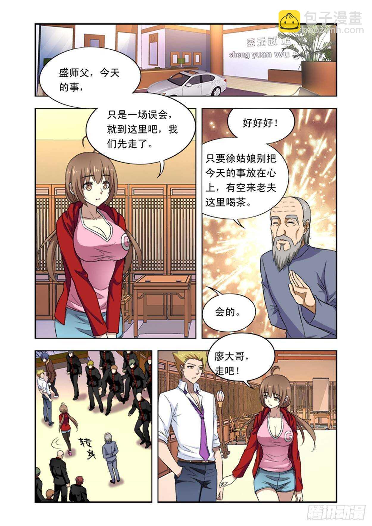 第二十一话还会再见的吧(完结）7