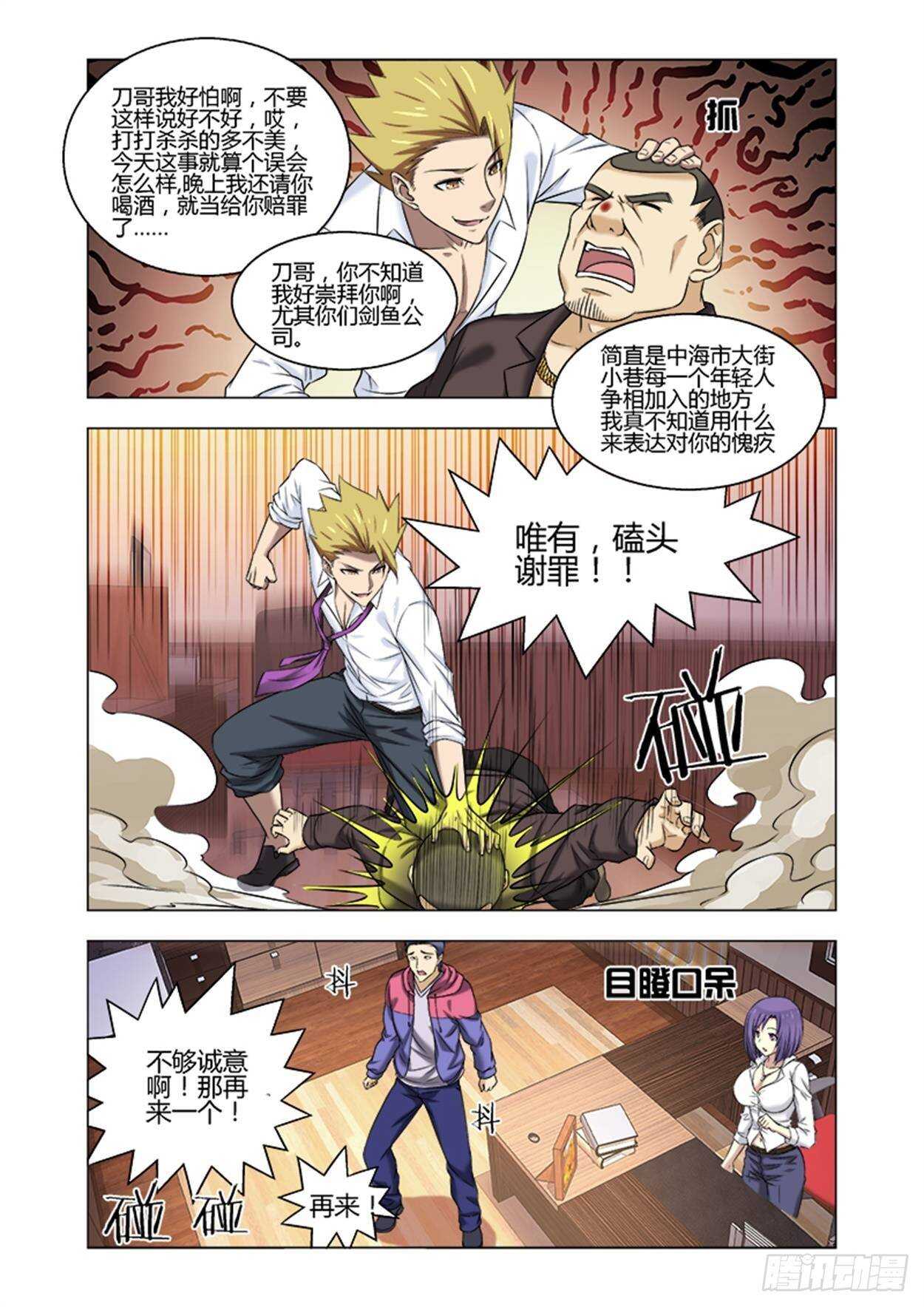 第十一话大开眼界8