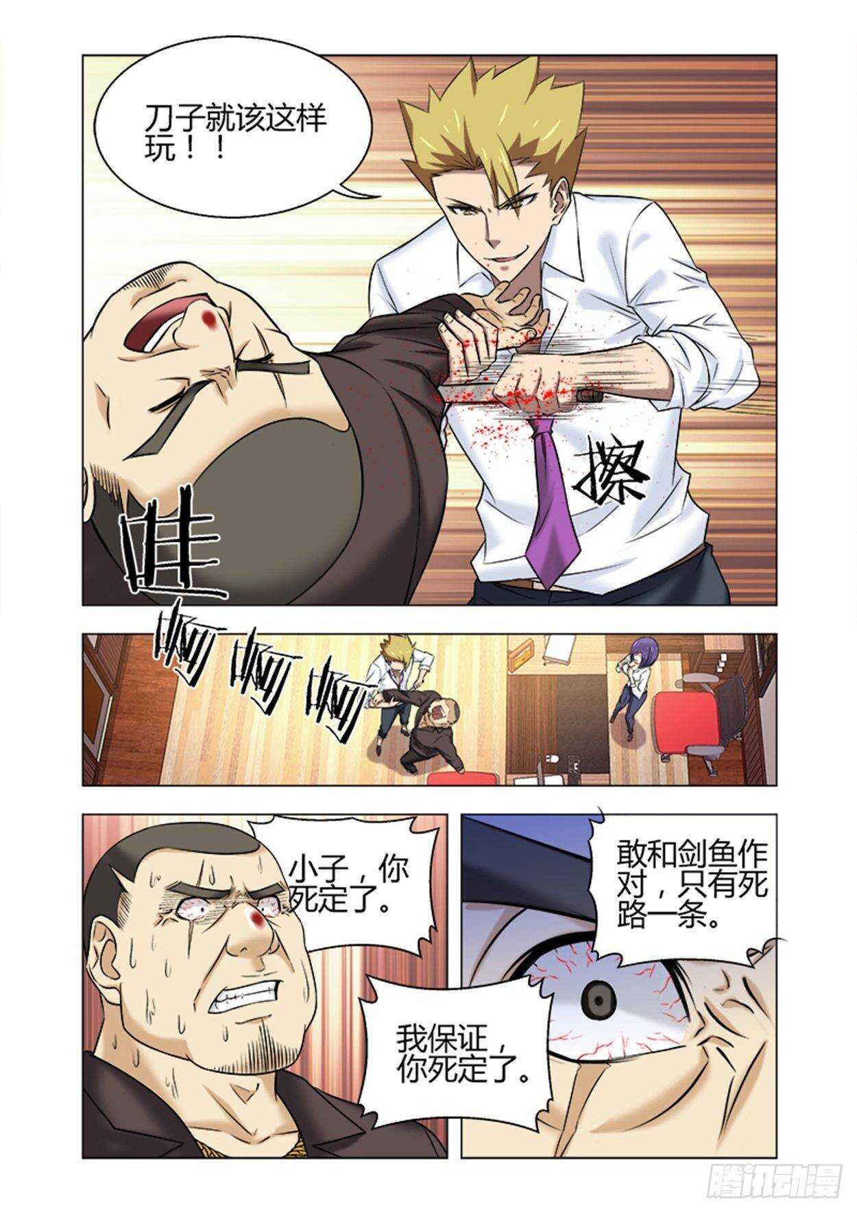 第十一话大开眼界7