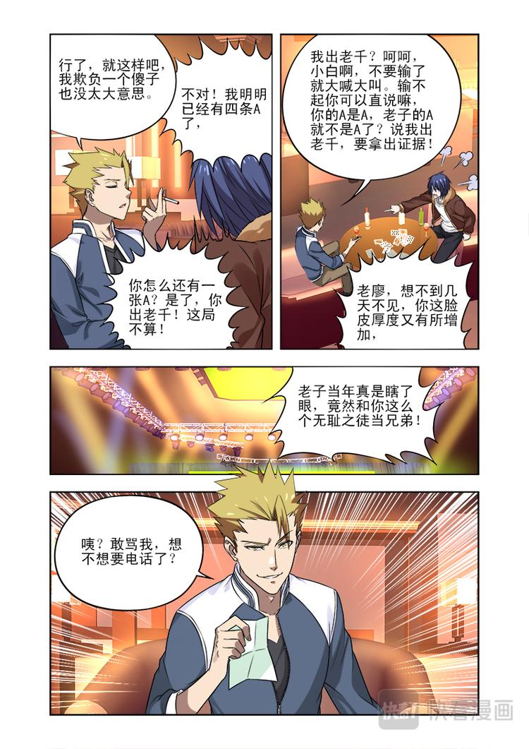 第1话 卖啤酒的小美女7