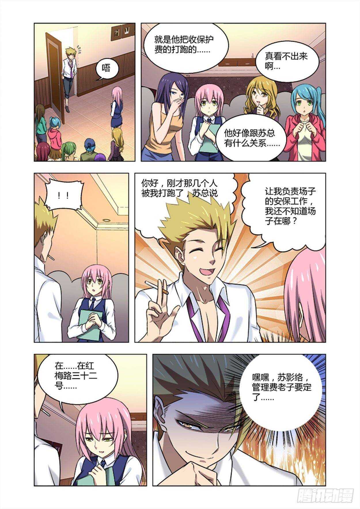 第十二话 英雄在此！7