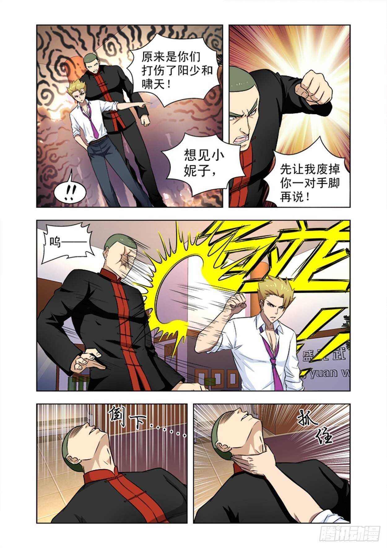 第十七话 营救1