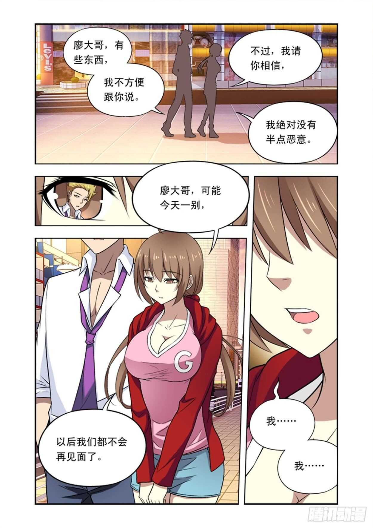 第二十一话还会再见的吧(完结）9