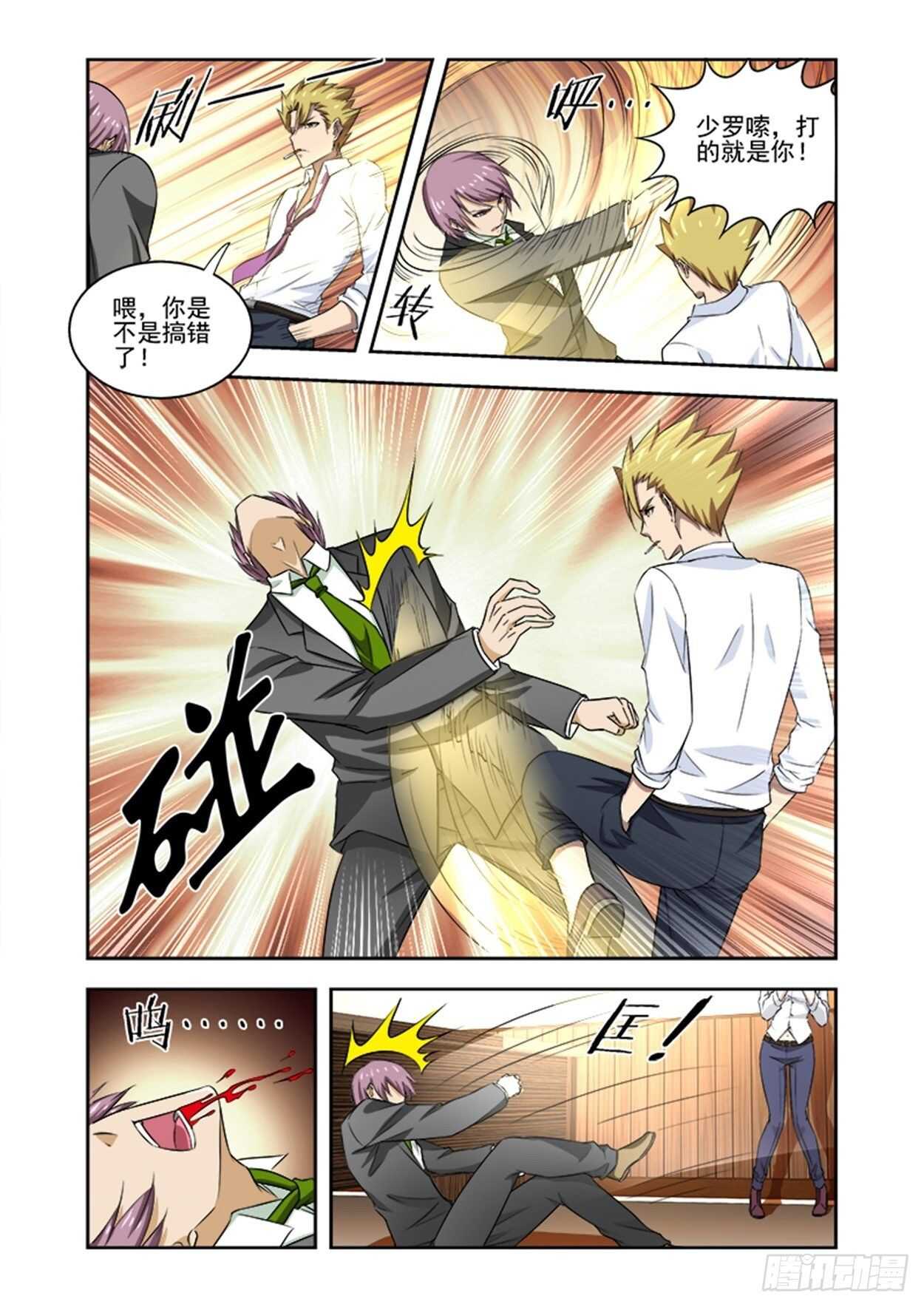 第十三话 到处赊账2