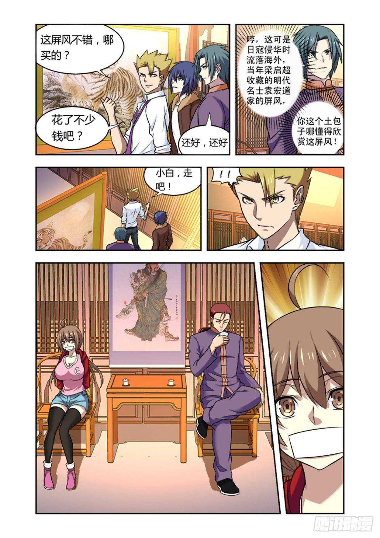 第十七话 营救8