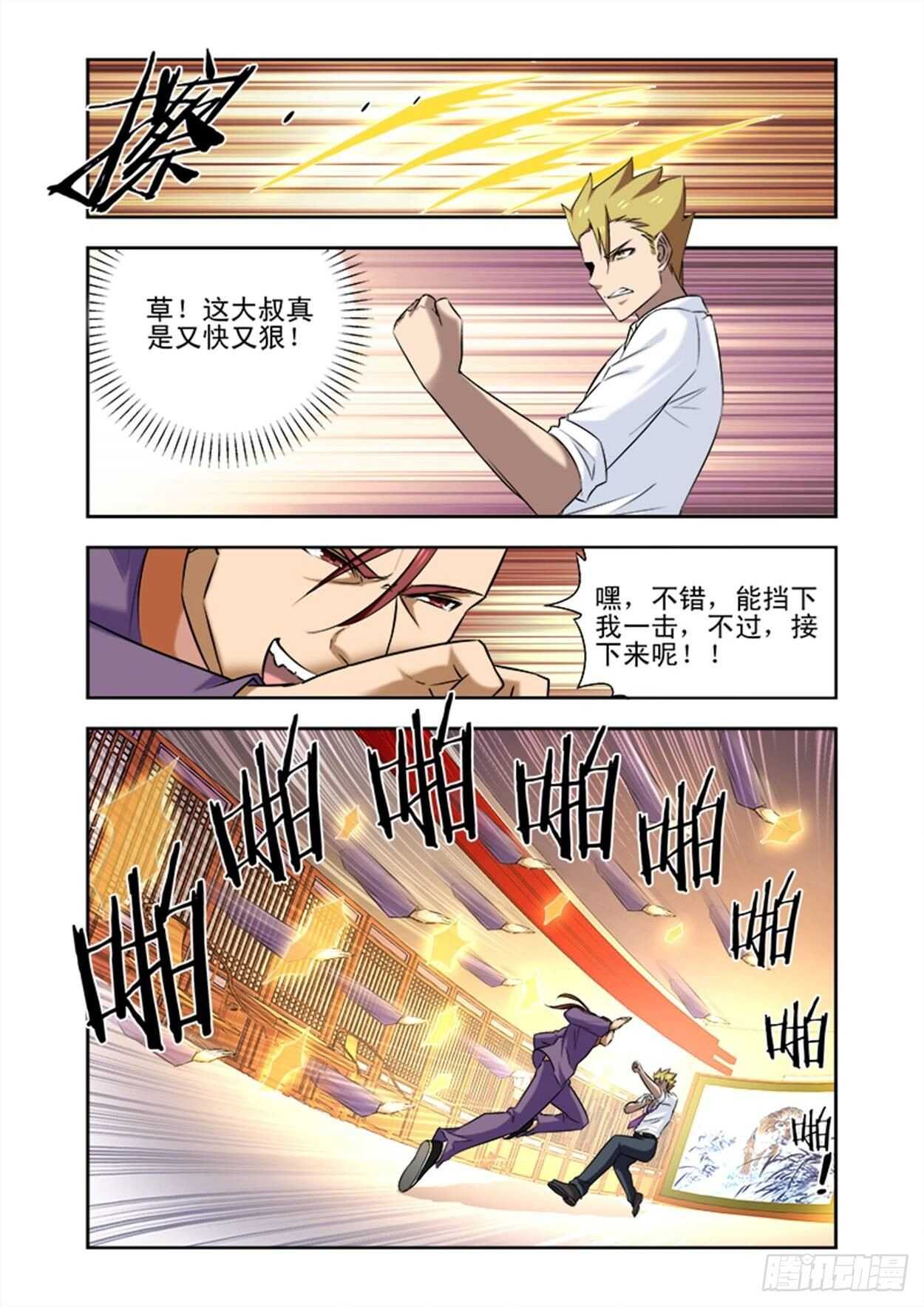 第十八话 手指功8