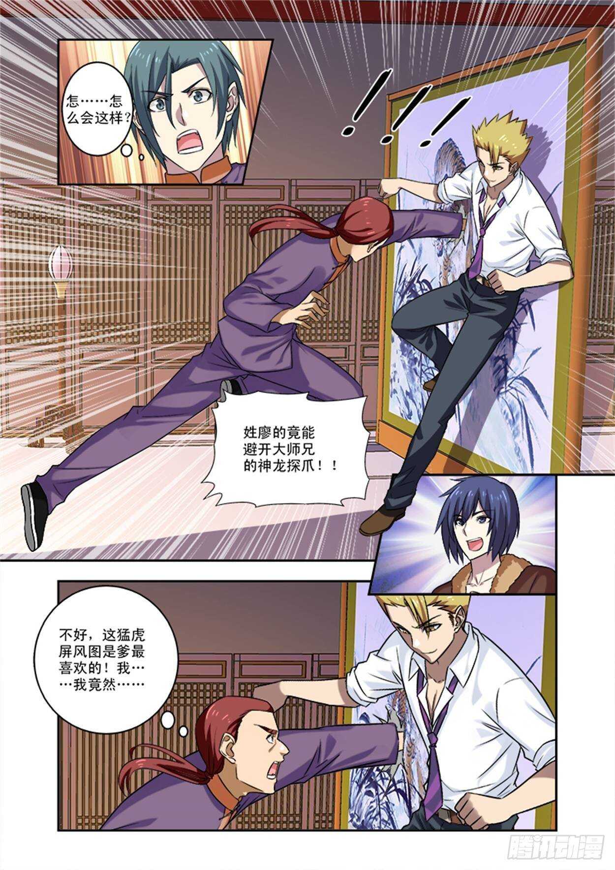 第十九话 狼入羊群2