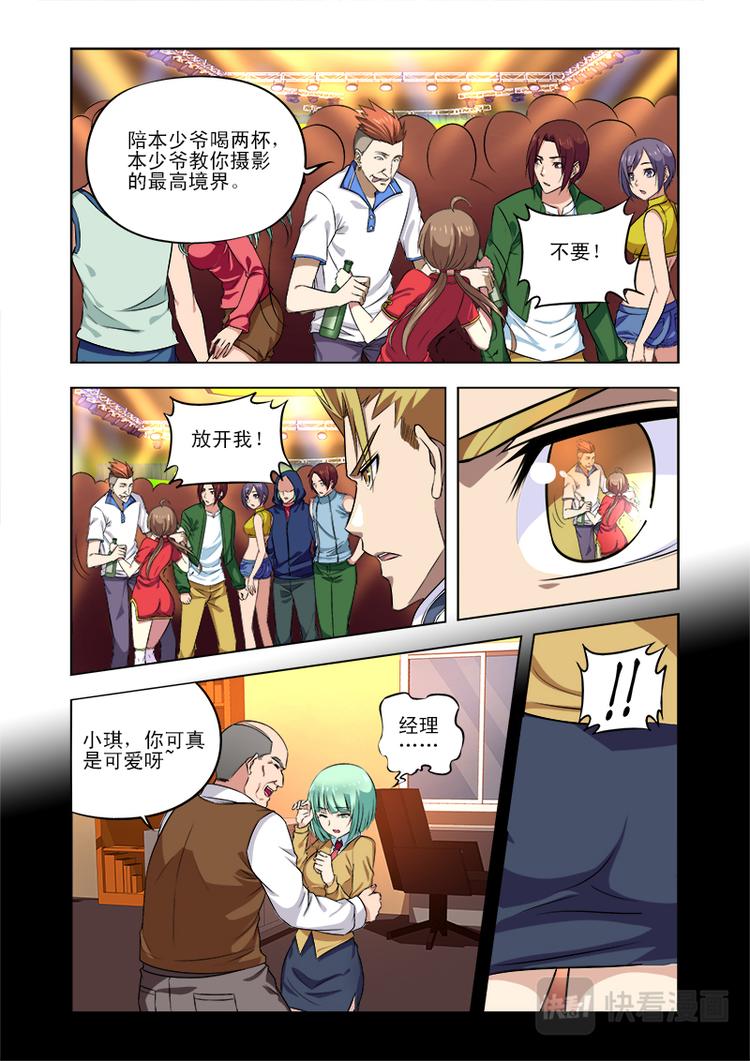 第2话 竟敢泡我的妞2