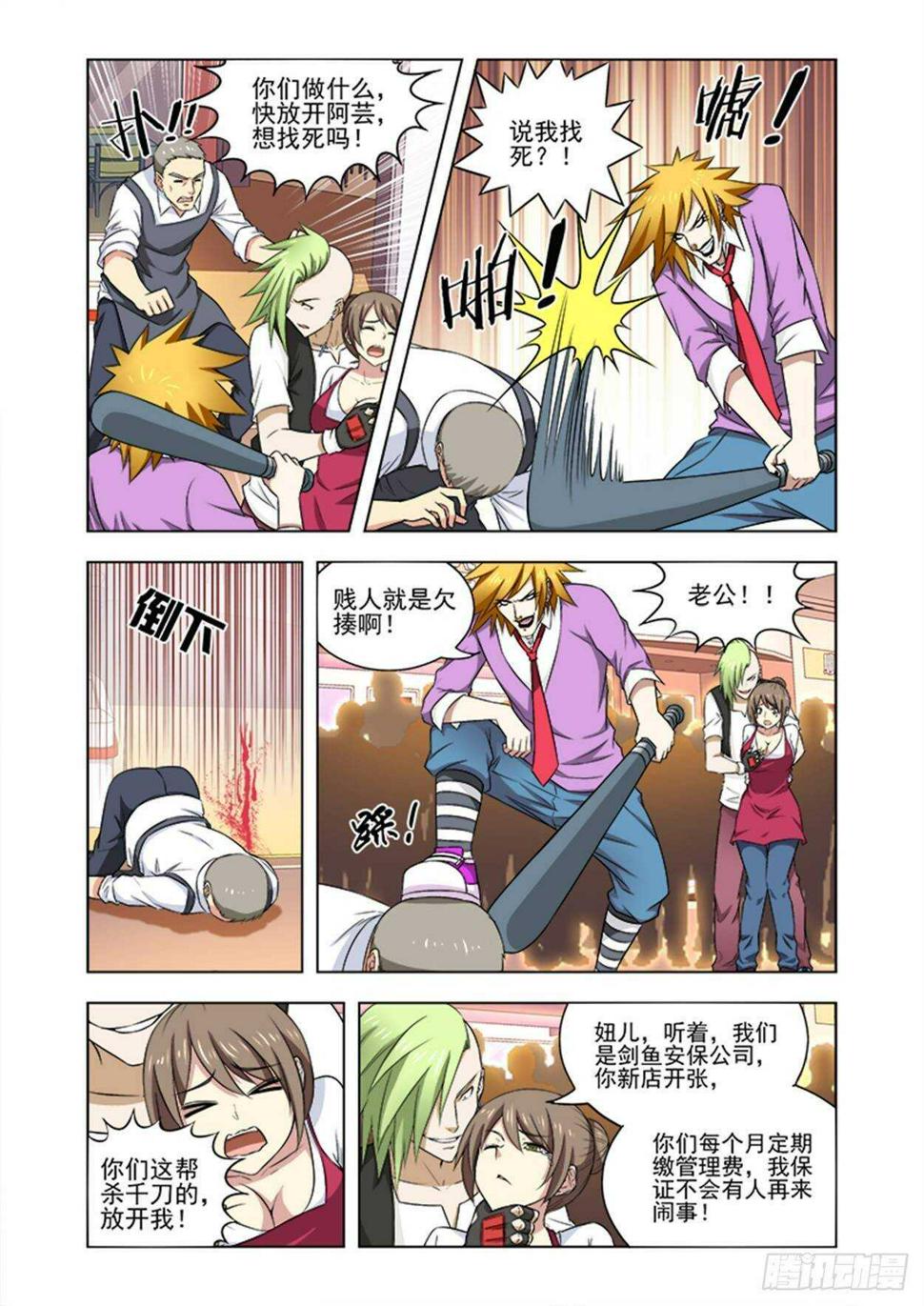 第十四话 路见不平一声吼5
