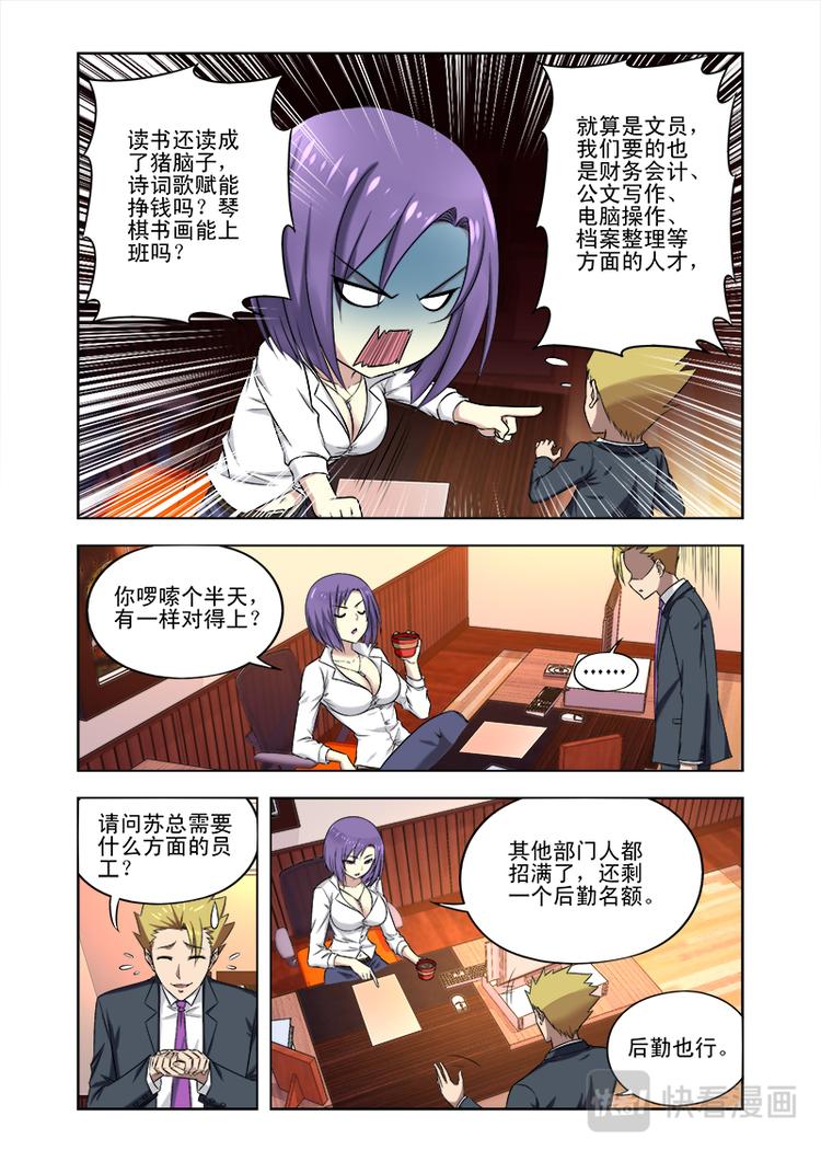 第九话 真的没兴趣吗？9
