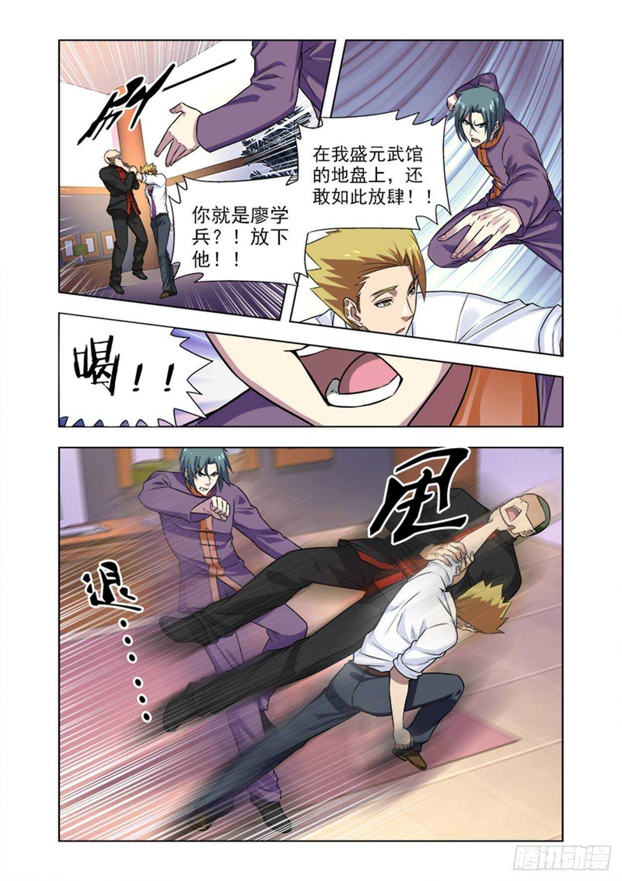 第十七话 营救3