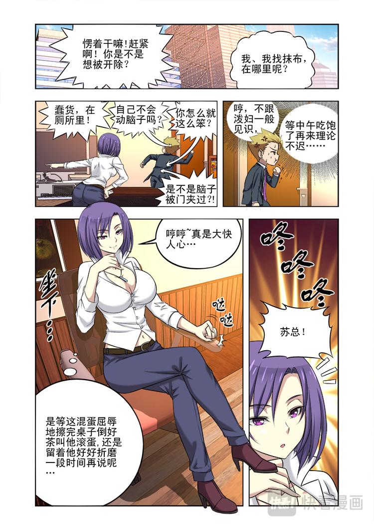 第十话 收保护费的人来了？3