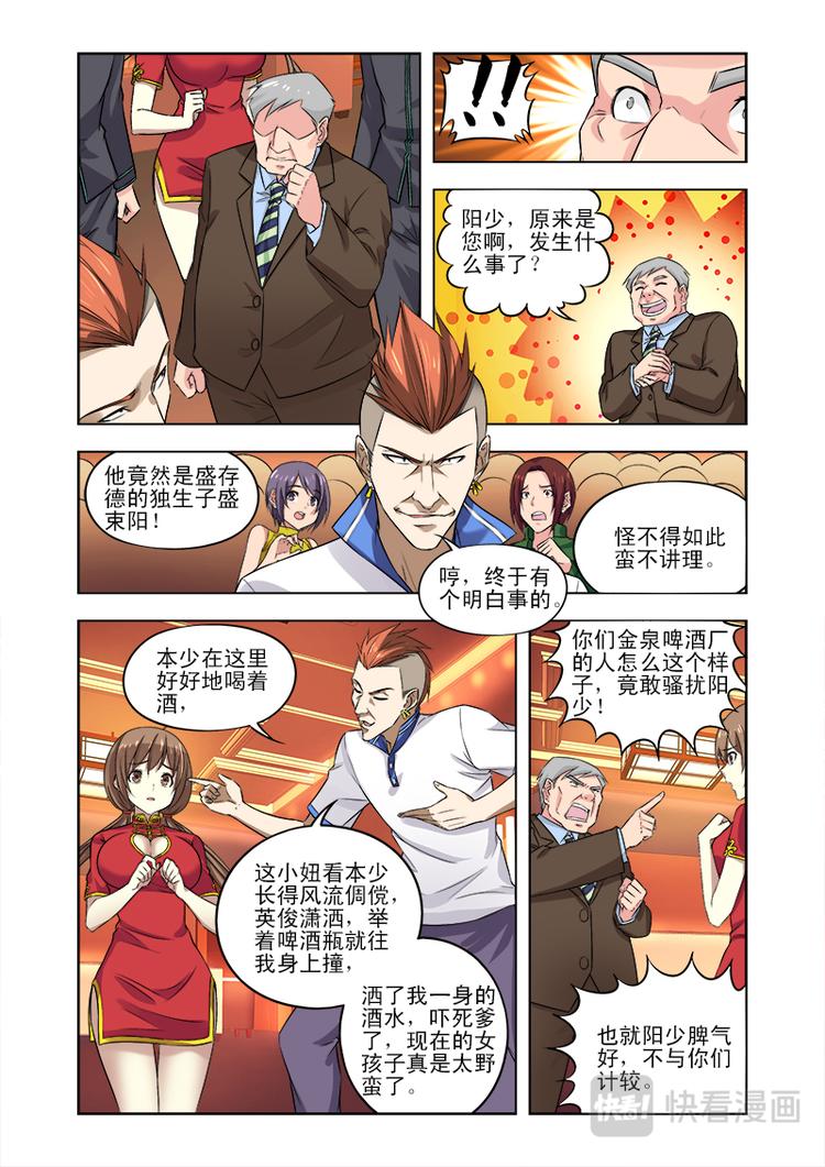第3话 挺身而出的男主角0