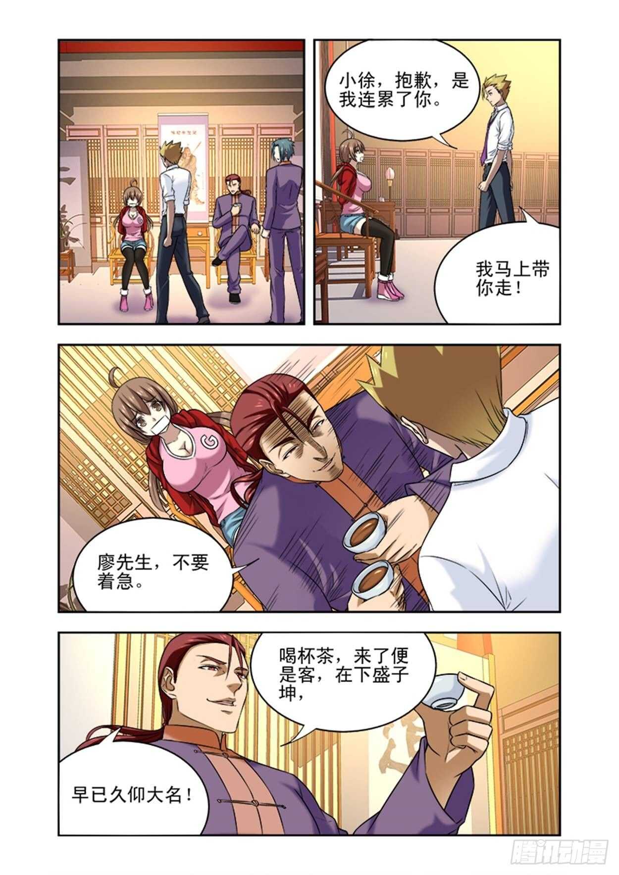 第十八话 手指功2