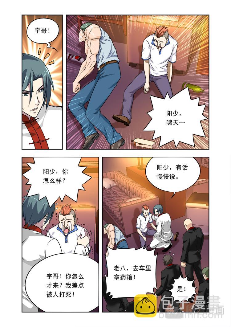 第七话 面试1