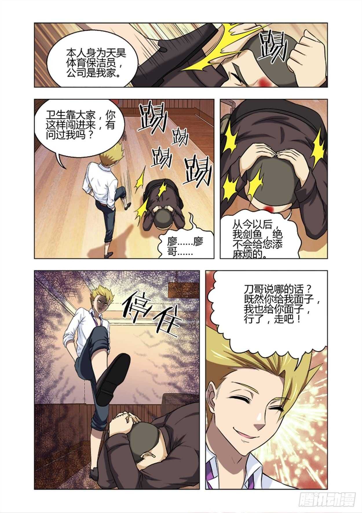 第十一话大开眼界9