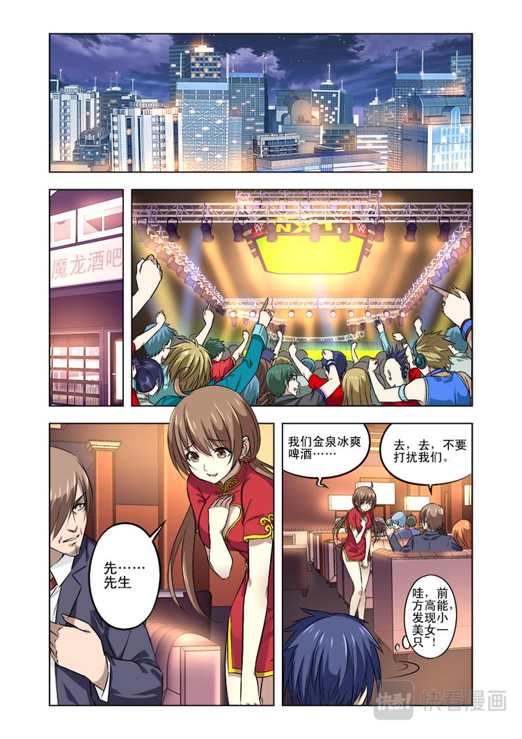 第1话 卖啤酒的小美女0