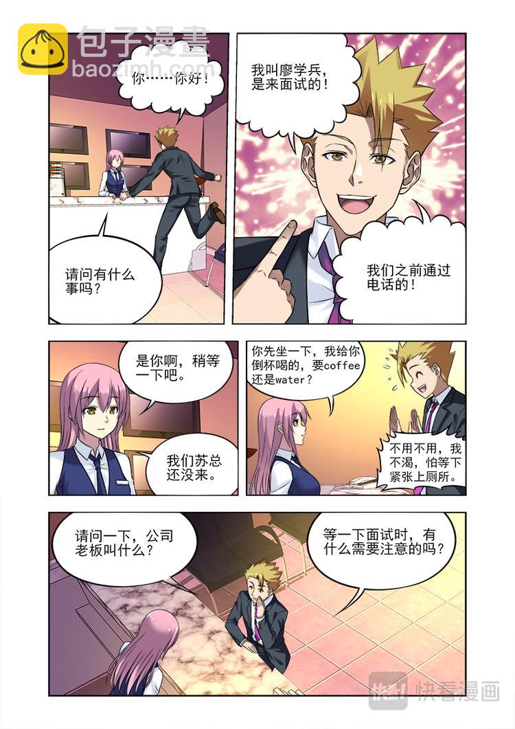 第八话 冤家路窄6