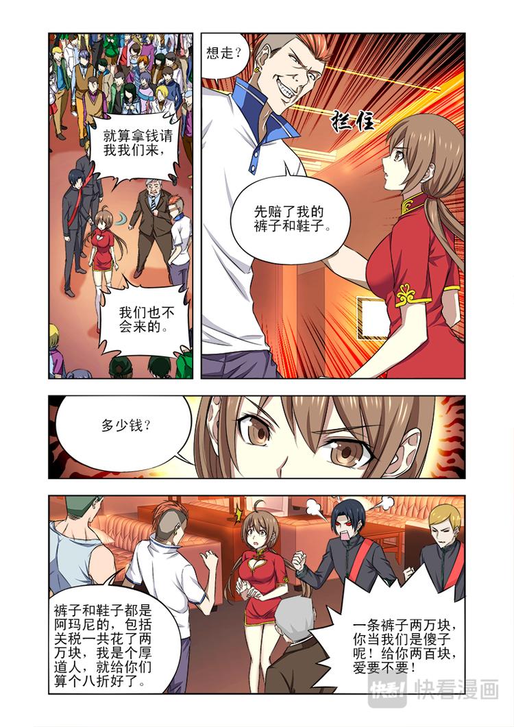 第3话 挺身而出的男主角3