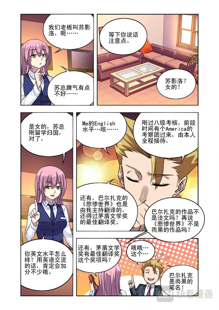 第八话 冤家路窄7