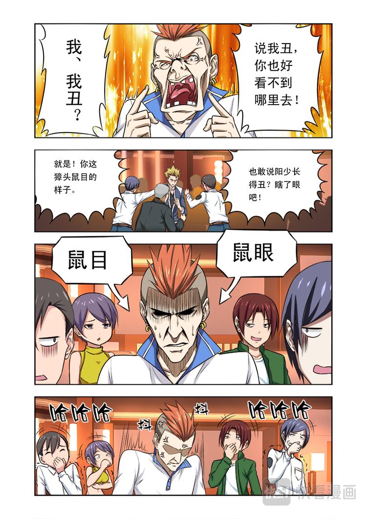第四话 兵哥打架从来没输过！2