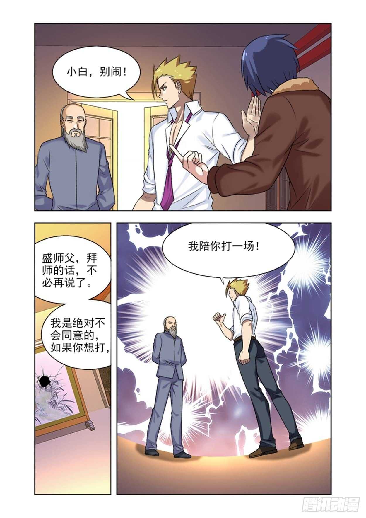 第二十一话还会再见的吧(完结）2