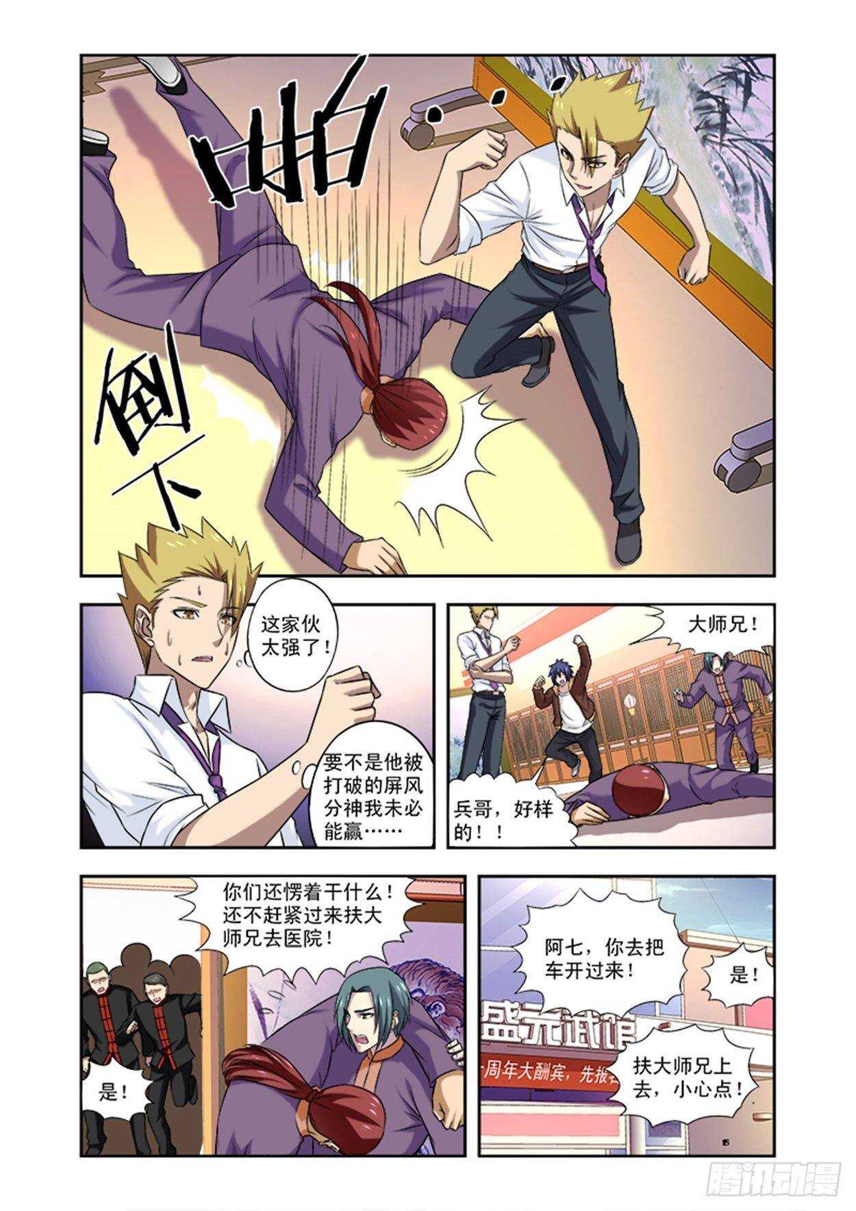 第十九话 狼入羊群4