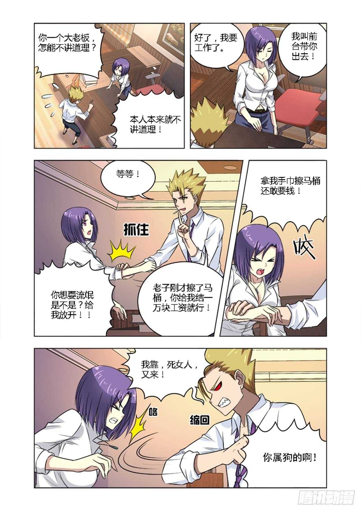 第十二话 英雄在此！4