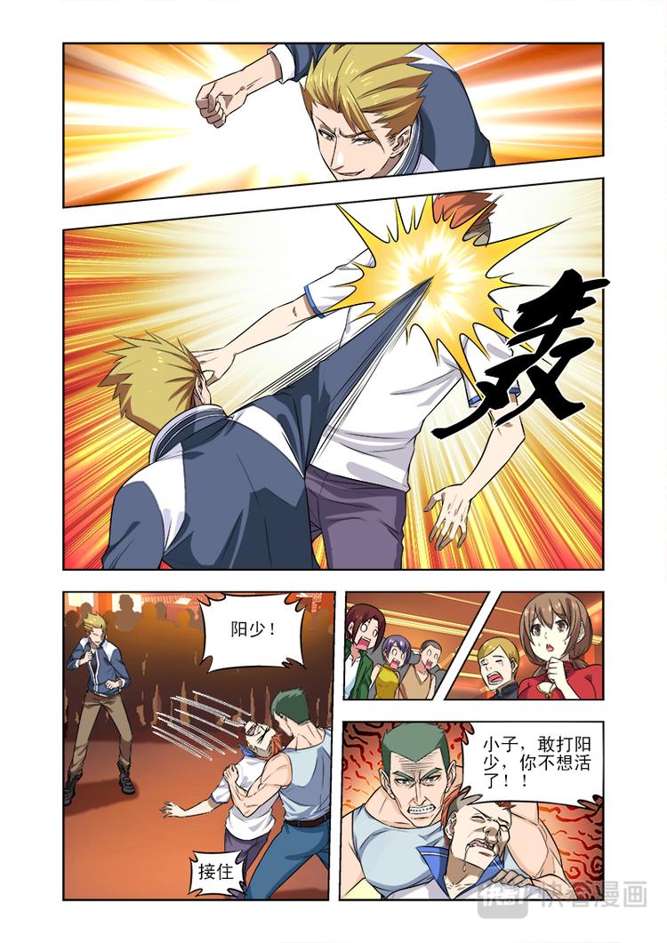 第四话 兵哥打架从来没输过！0