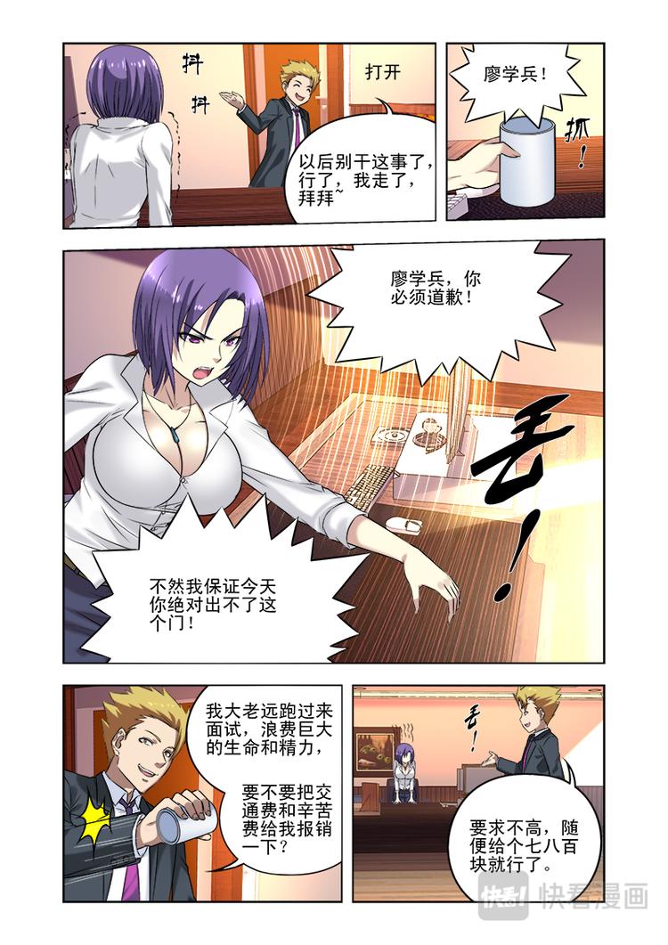 第九话 真的没兴趣吗？3