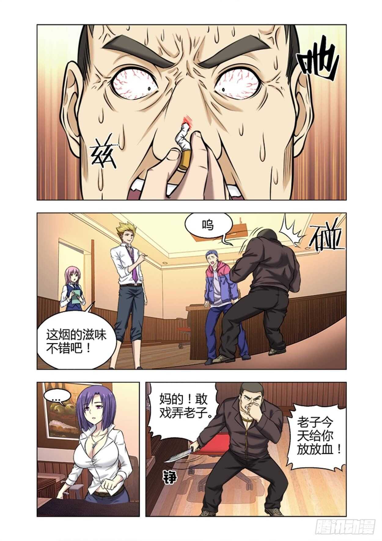 第十一话大开眼界5