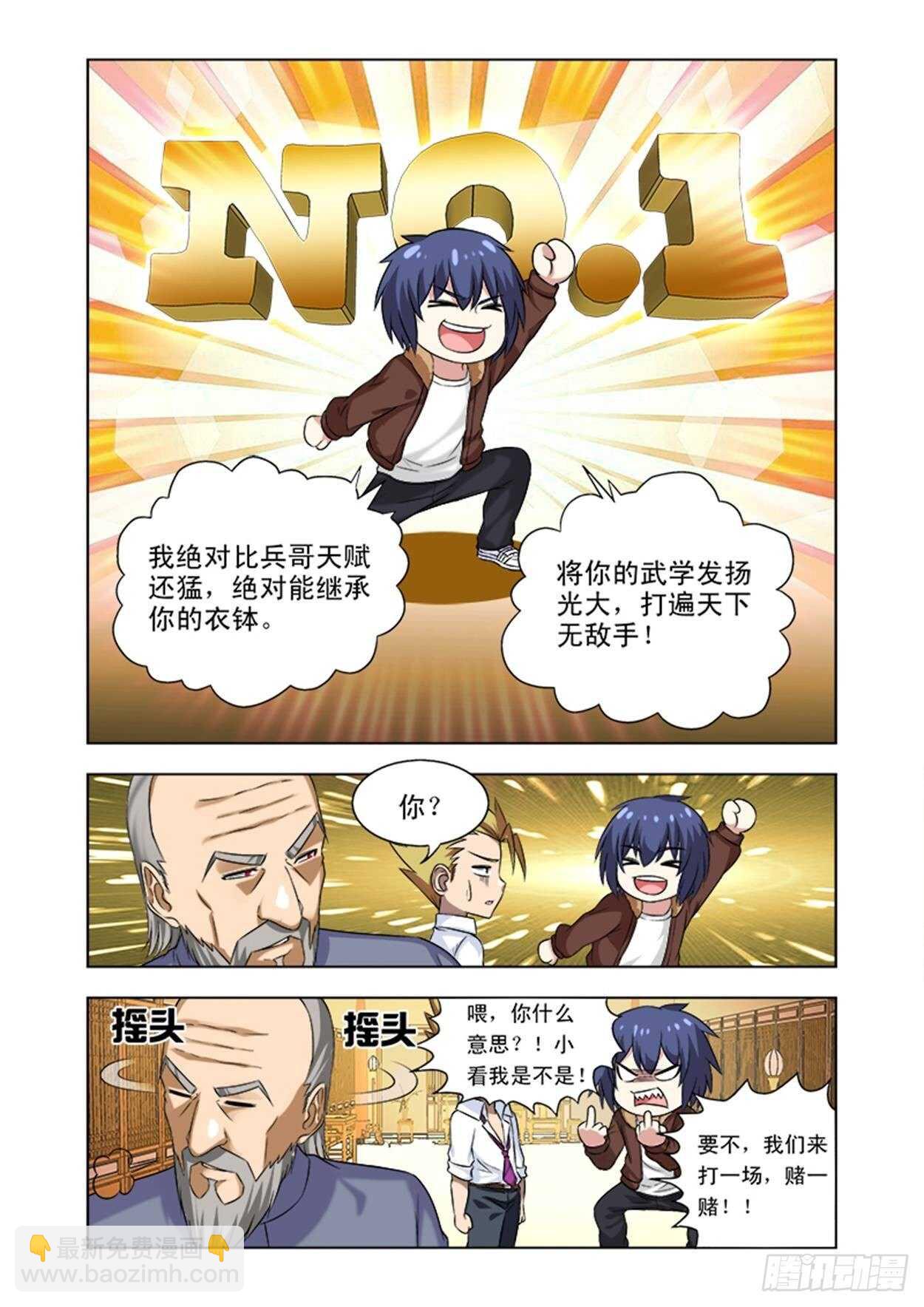 第二十一话还会再见的吧(完结）1