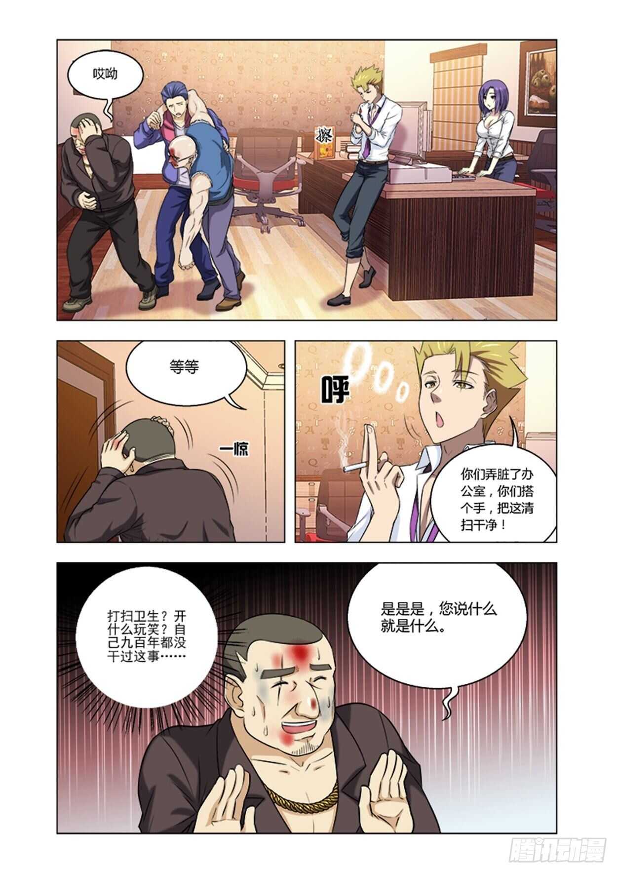 第十二话 英雄在此！1