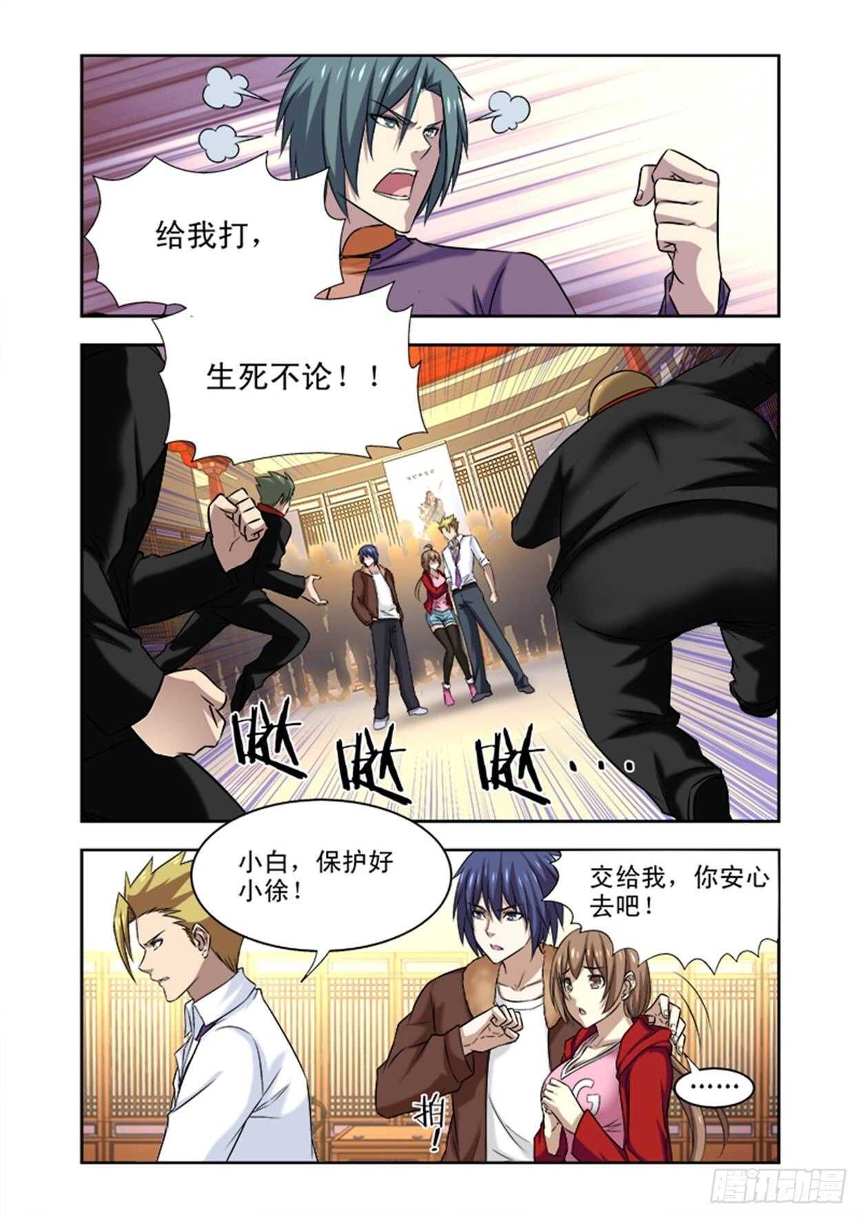第十九话 狼入羊群7