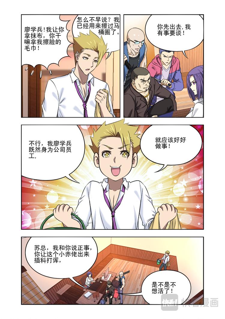 第十话 收保护费的人来了？8