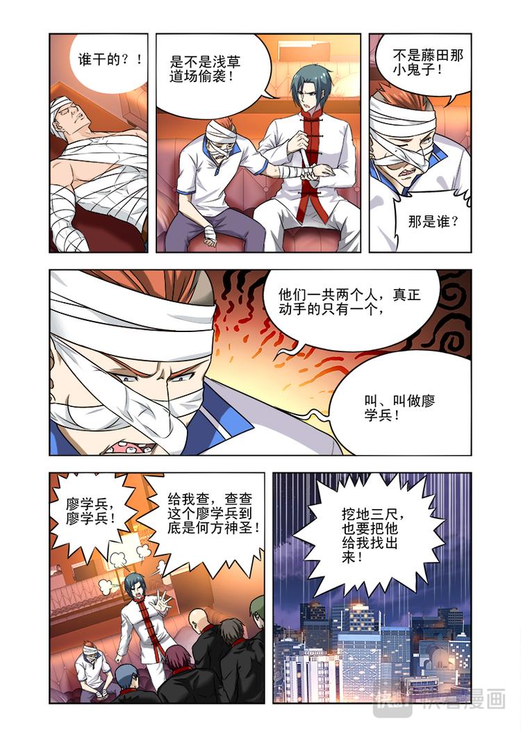 第七话 面试2
