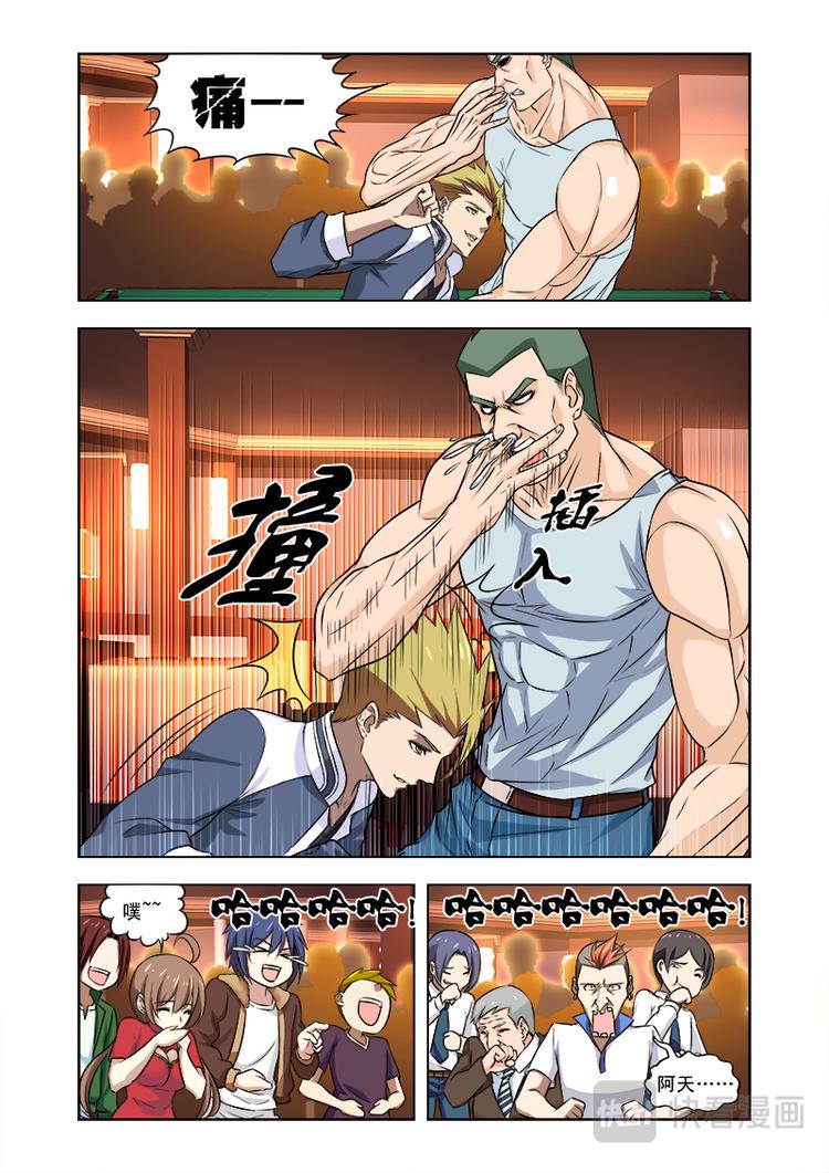 第五话必杀技3