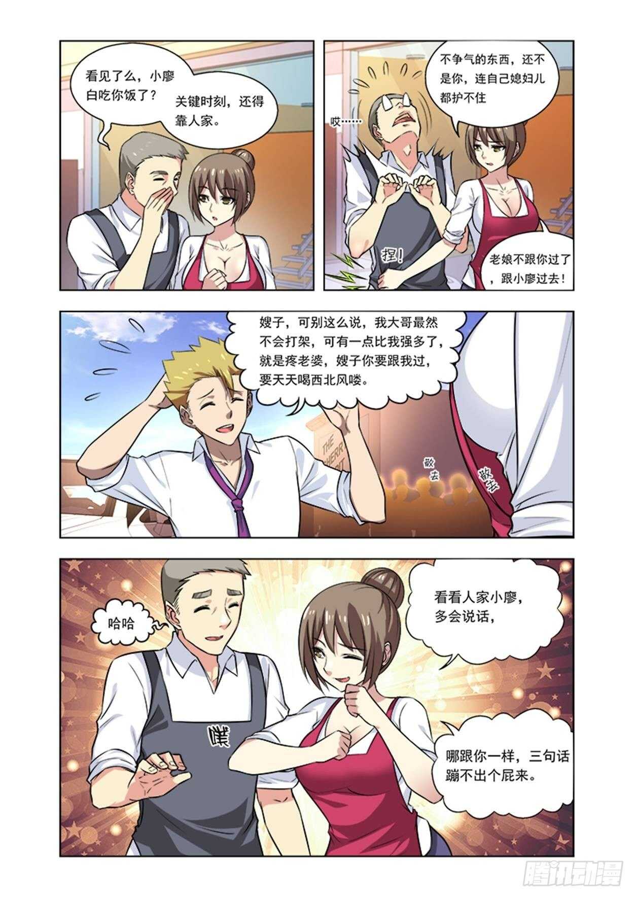 第十五话 升级换炮！2