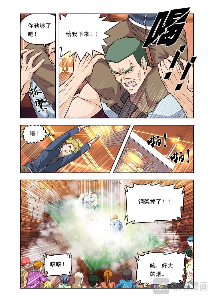 第六话记住我叫廖学兵！0