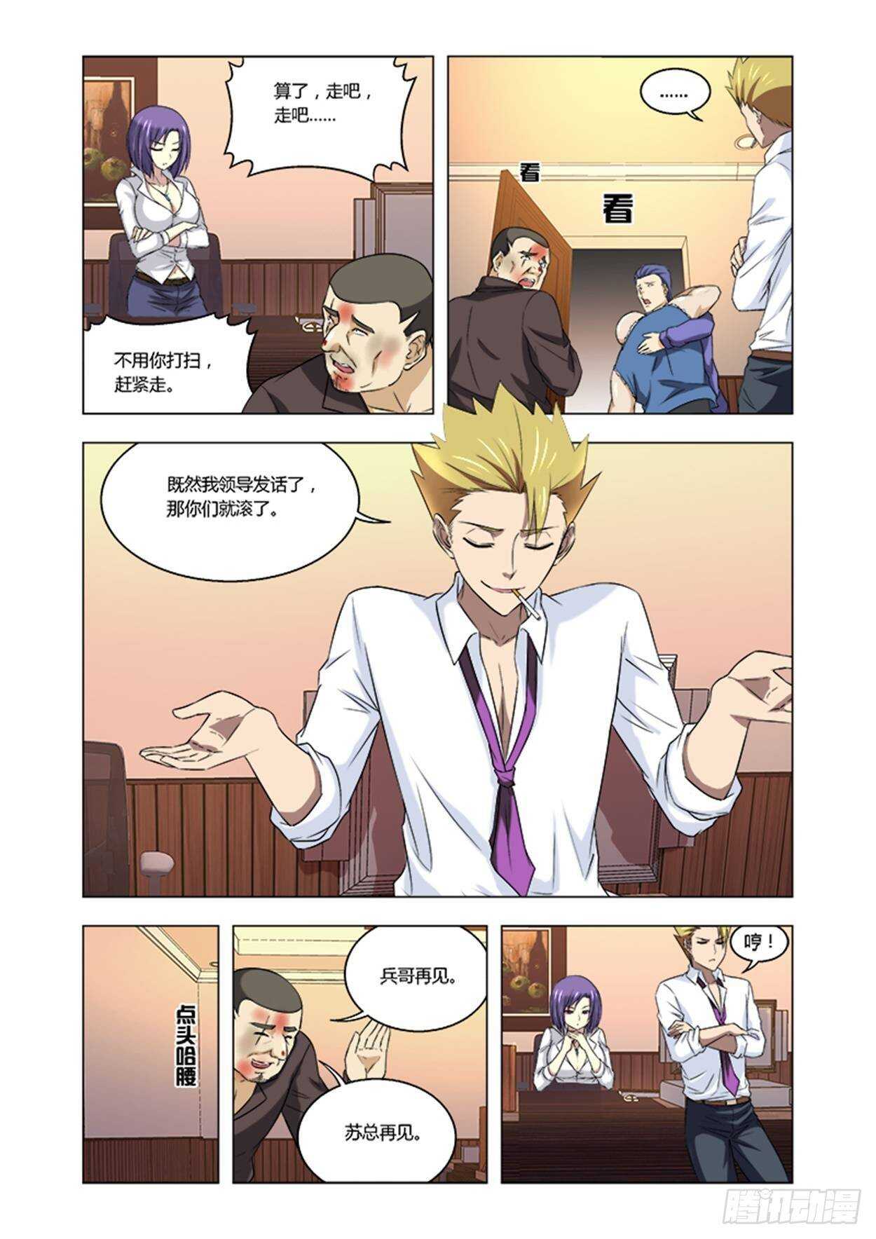 第十二话 英雄在此！2