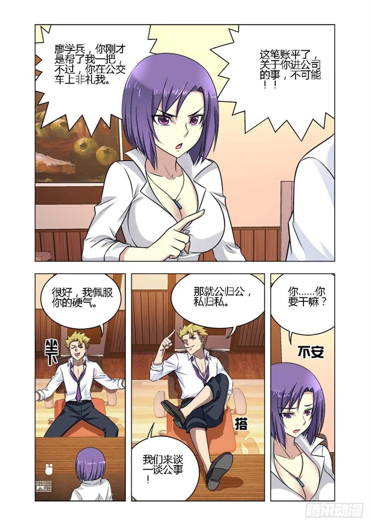 第十二话 英雄在此！5