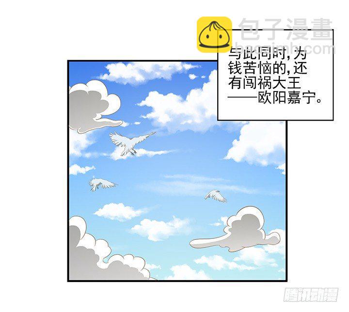 8话 刀子嘴豆腐心66