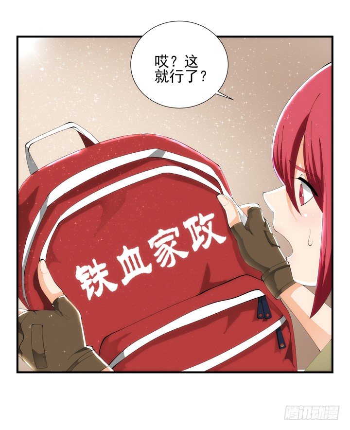 3话 英雄救美都是骗人的99