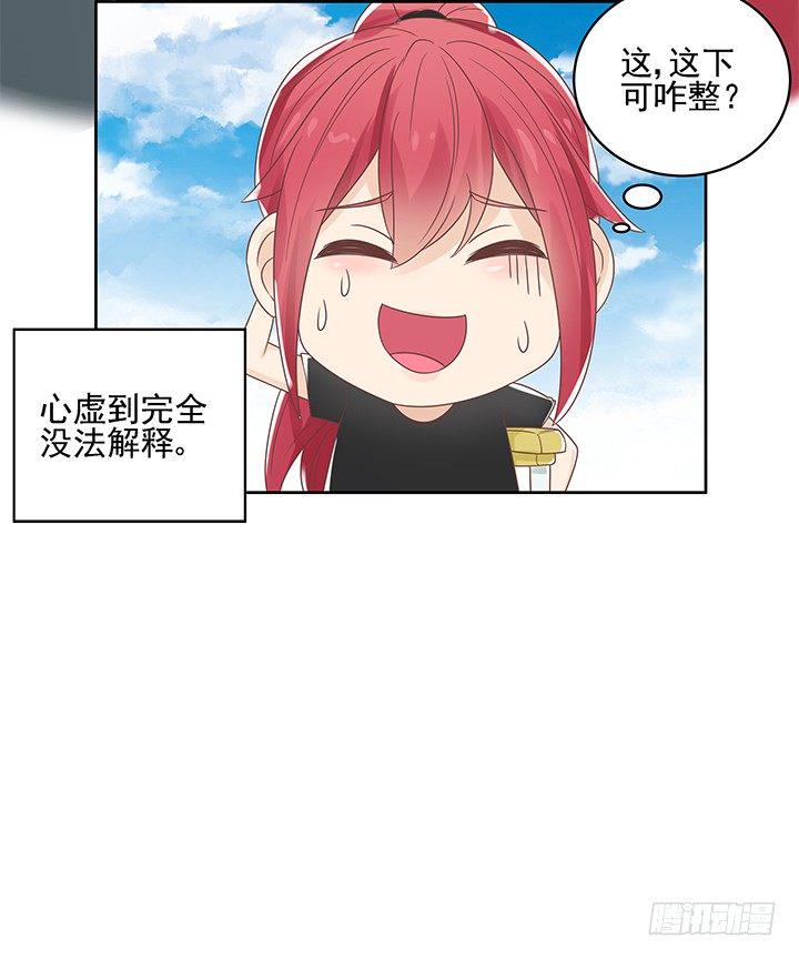 11话 我会对你负责的！105